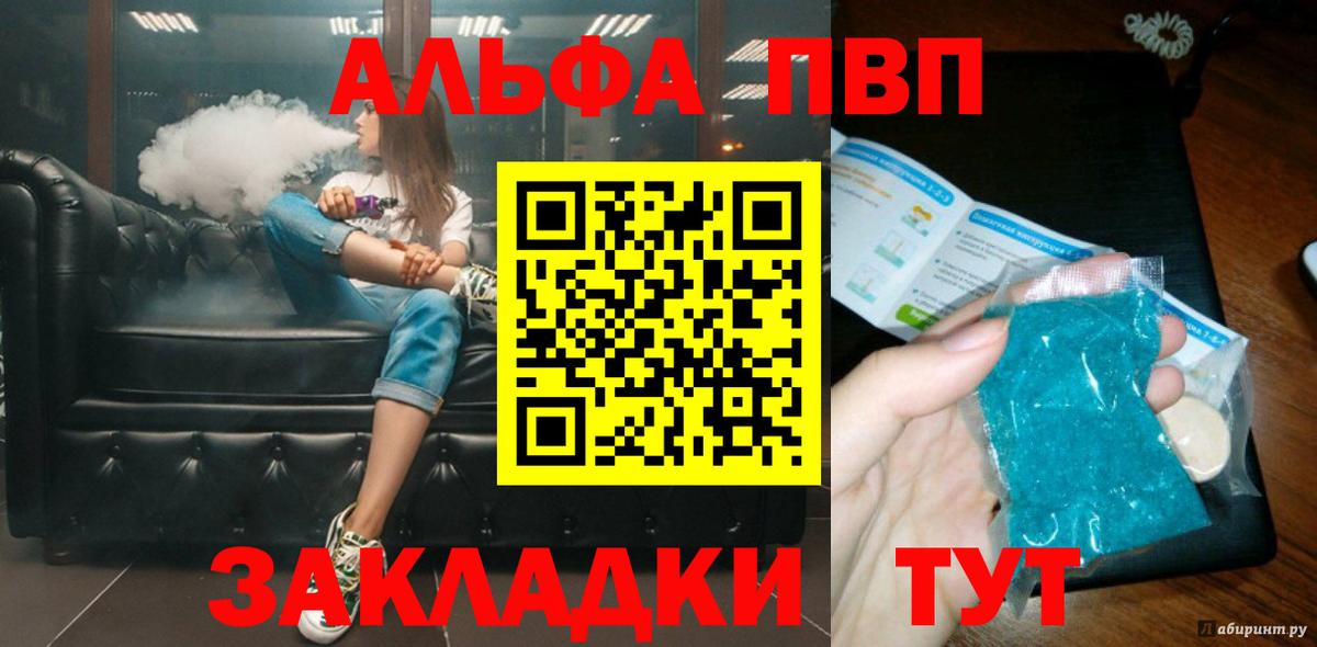 A-PVP Соль Дальнегорск