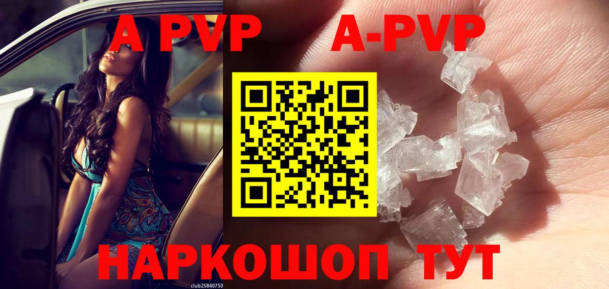 APVP СК  наркота  Alpha PVP VHQ  Альфа ПВП СК КРИС  Дальнегорск  Вход с VPN 