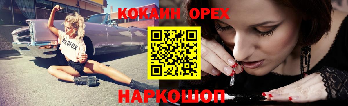 COCAIN VHQ Дальнегорск