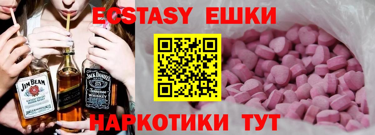 Ecstasy MDMA  ЭКСТАЗИ круглые  Вход с VPN    сайт  Дальнегорск  ЭКСТАЗИ 