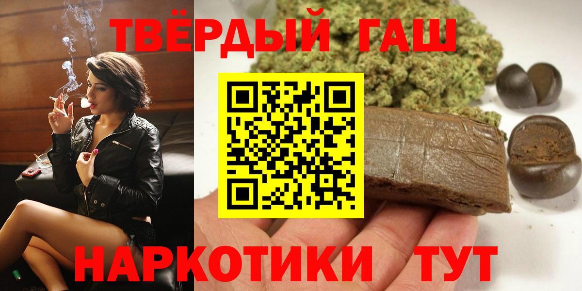 ГАШИШ hashish  Вход с VPN  Дальнегорск  даркнет сайт  ГАШИШ VHQ  ГАШИШ 