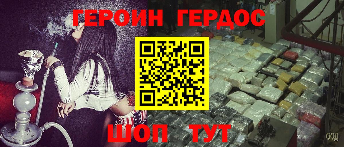 Героин белый  Героин  Дальнегорск  Вход с VPN 