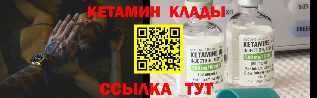Кетамин VHQ  Вход с VPN  hydra ссылки  Дальнегорск 