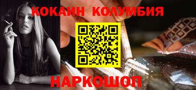 кокаин VHQ Заволжье
