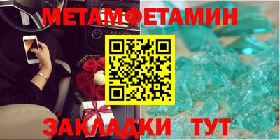 метамфетамин Жуковский