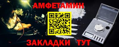 метамфетамин Жуковский