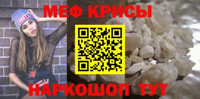 метамфетамин Жуковский