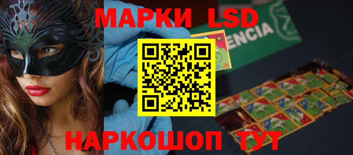 LSD-25 экстази ecstasy Дальнегорск