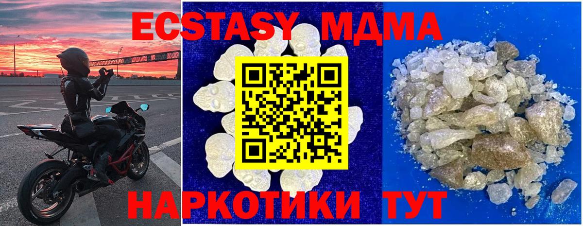 Дальнегорск  MDMA Molly  МДМА Molly  Вход с VPN 