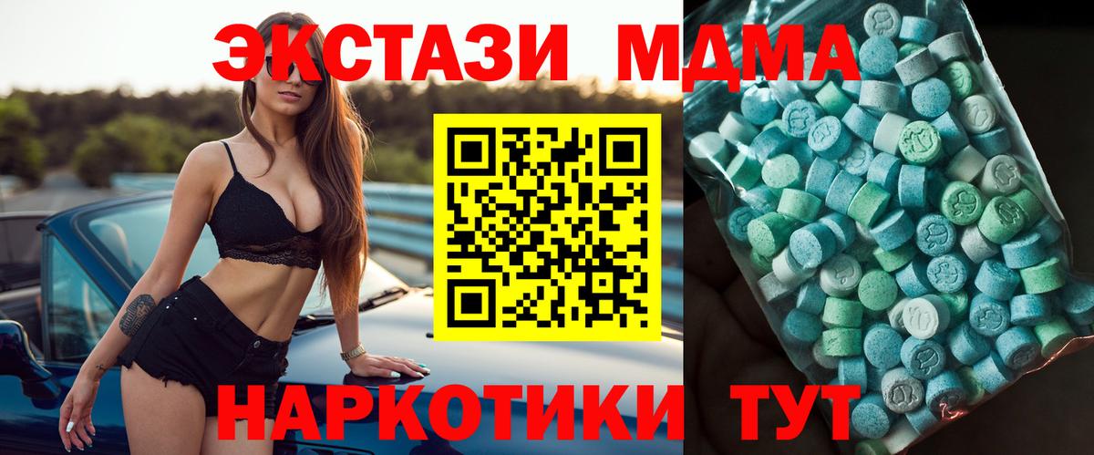 MDMA crystal Дальнегорск