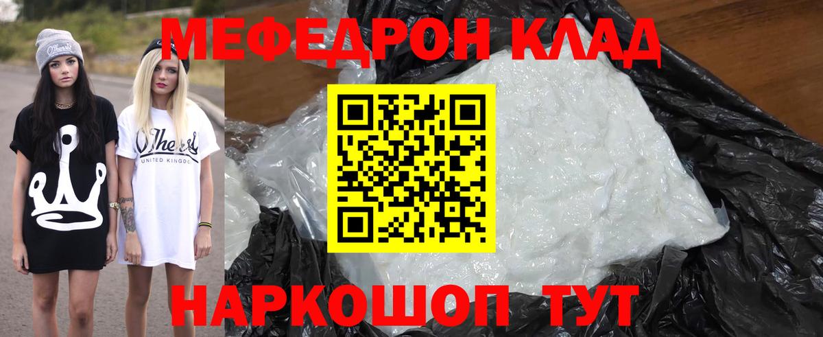 Меф мука  Вход с VPN  МЯУ-МЯУ  МЕФ мяу мяу  Дальнегорск 