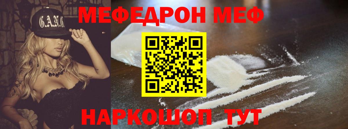 Меф  Дальнегорск
