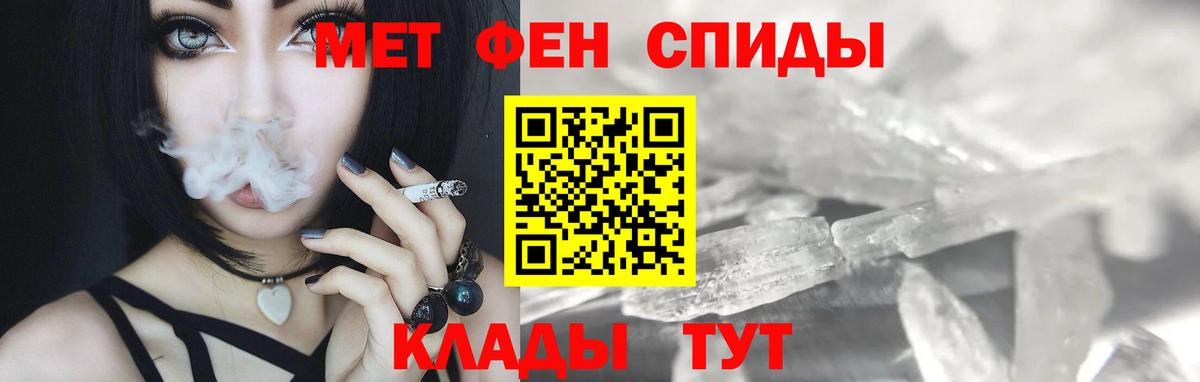 Дальнегорск  Первитин Methamphetamine  Вход с VPN  Первитин Methamphetamine 