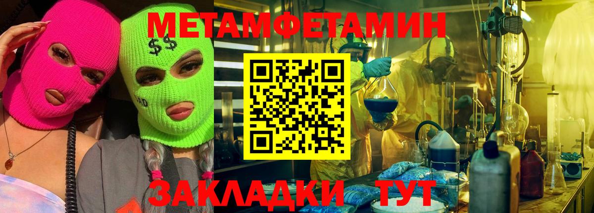 МЕТАМФЕТАМИН Декстрометамфетамин 99.9% Дальнегорск