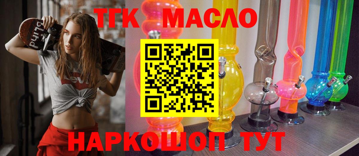 даркнет сайт  Вход с VPN  Дальнегорск  ТГК Wax 